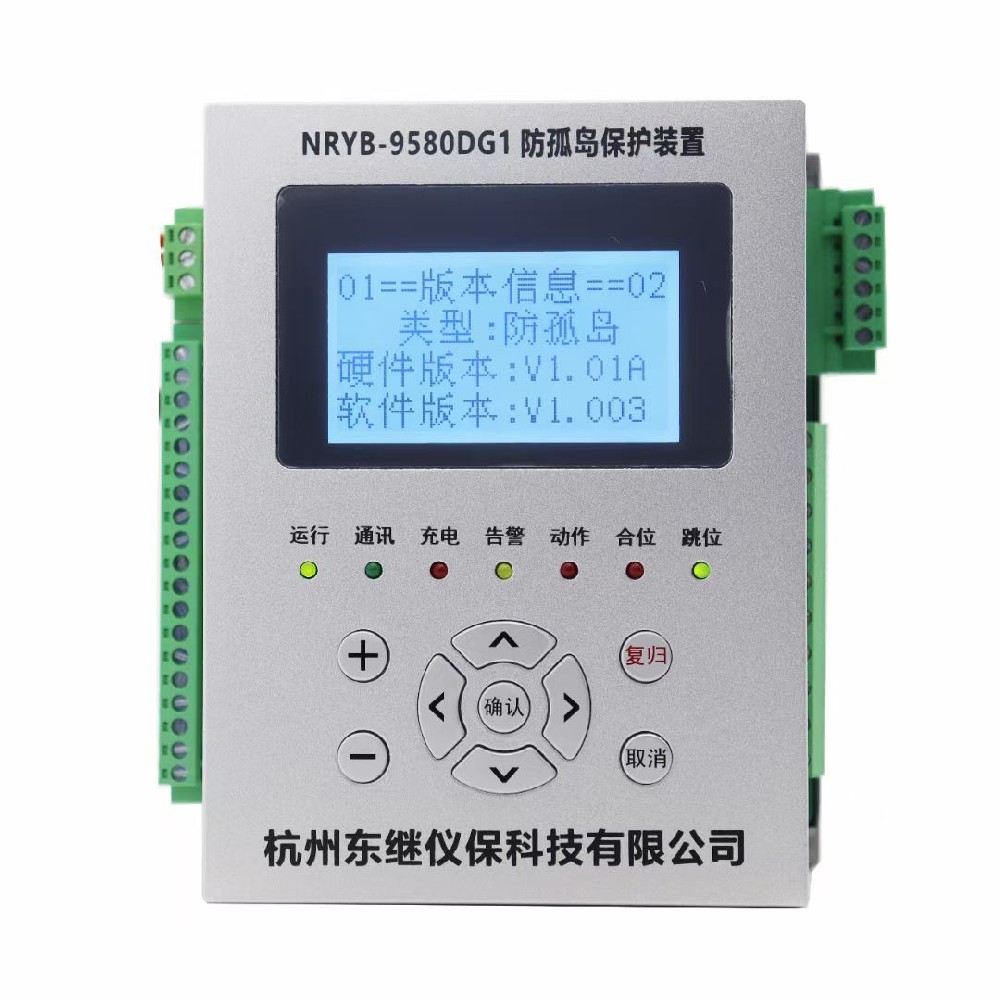 尋找防孤島保護裝置廠家？這10條必須關(guān)注